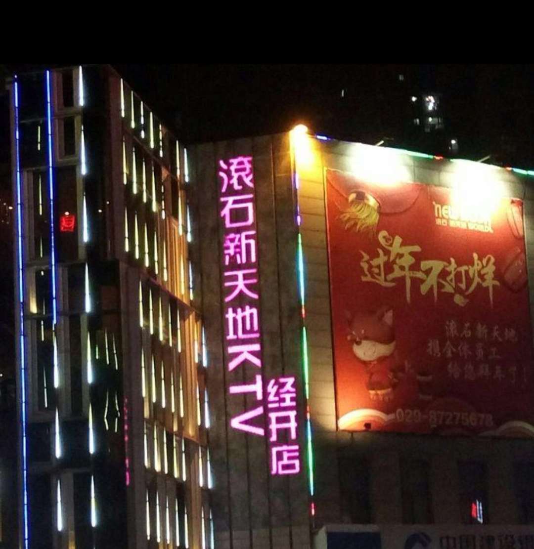 十分精彩!西安最高档夜总会排名/西安最好有名的十大荤场ktv消费